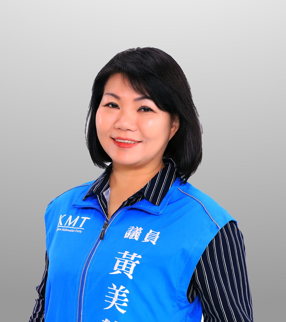 黃美慧 議員