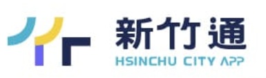 新竹通